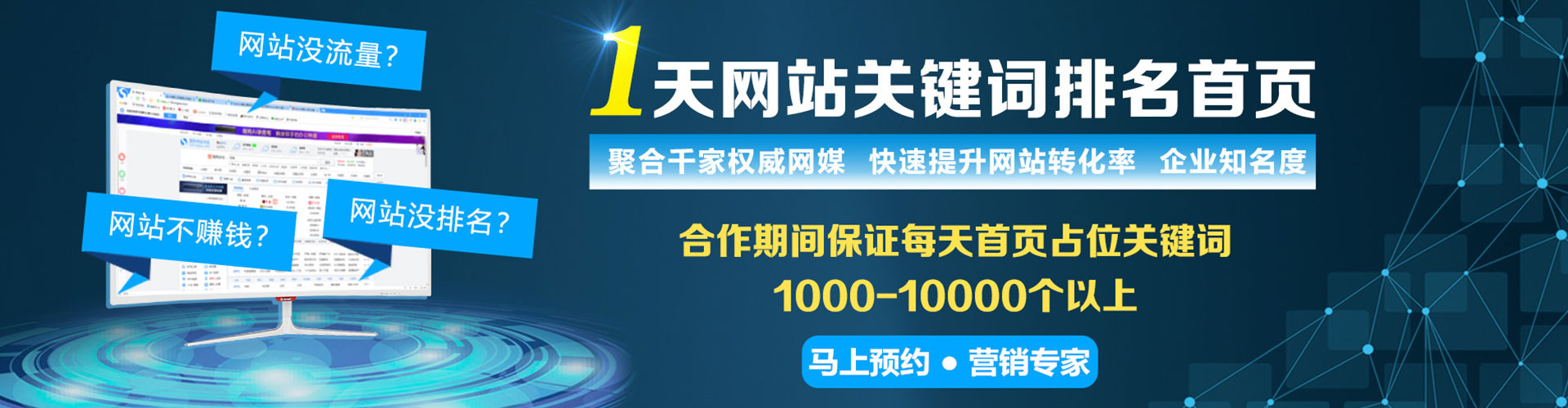 科尔沁右翼前旗推广竞价